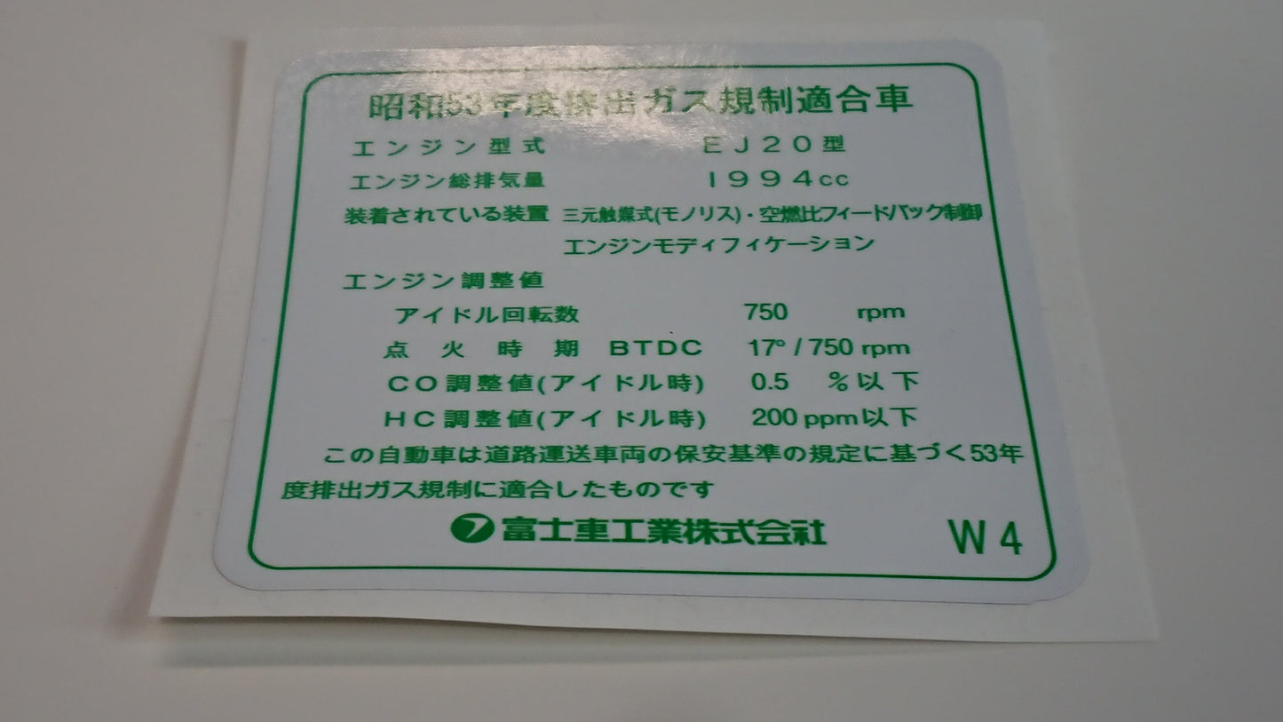 EJ20/EJ22 JDM Under Bonnet Engine Tuning Sticker Set