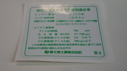 EJ20/EJ22 JDM Under Bonnet Engine Tuning Sticker Set